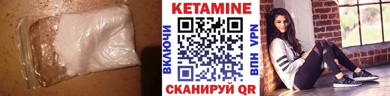 КЕТАМИН ketamine  Купить закладки  Невель 