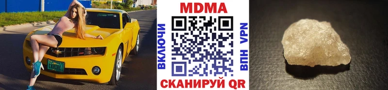 MDMA кристаллы  Купить  Невель 