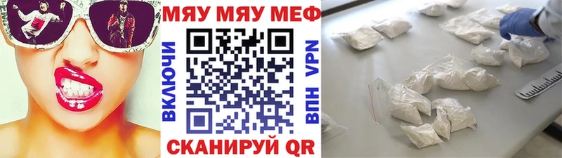 Купить где  Невель  МЯУ-МЯУ кристаллы 