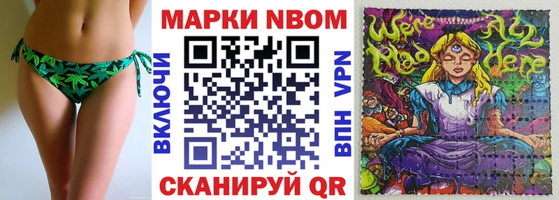 Купить закладки  Невель  Марки N-bome 1500мкг 